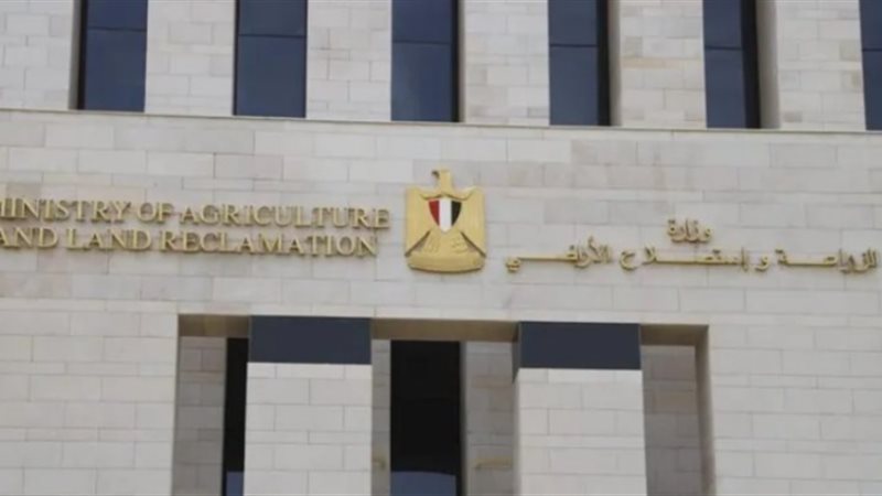وزارة الزراعة واستصلاح