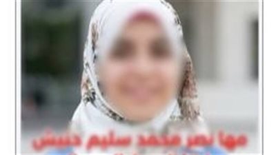 الداخلية تكشف ملابسات واقعة فتاة الجيزة المتغيبة وتعيدها لأسرتها 
