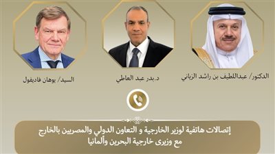 وزير الخارجية يبحث مع نظيريه في البحرين وألمانيا لبحث تطورات الأوضاع الإقليمية وجهود خفض التصعيد