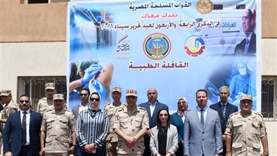 قافلة طبية مجانية بمحافظة البحيرة 
