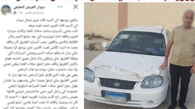 ضبط صاحب منشور الإساءة لشرطي مرور بالعريش بعد ثبوت كذب ادعاءاته