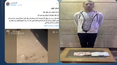 القبض على شخص لاتهامه بمزاولة مهنة « سايس» بالغربية وتحصيل أموال بدون وجه حق