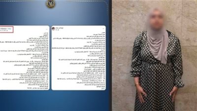 المتهمة  