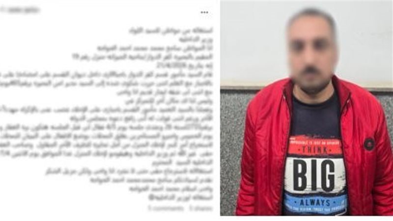 وجه مصر