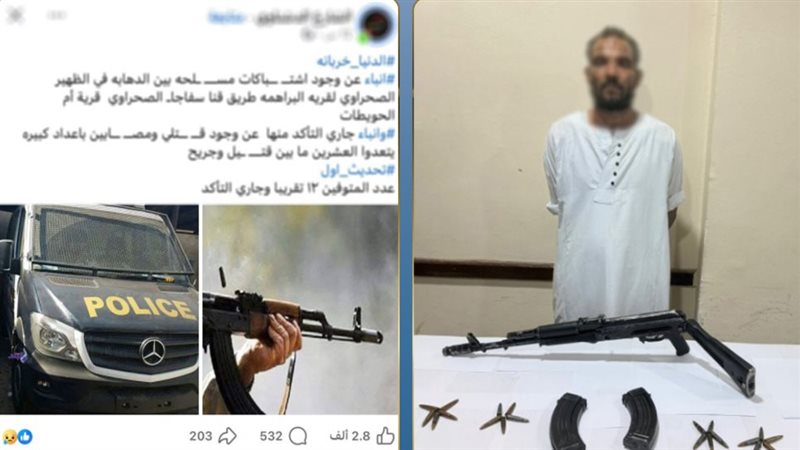 المتهم 