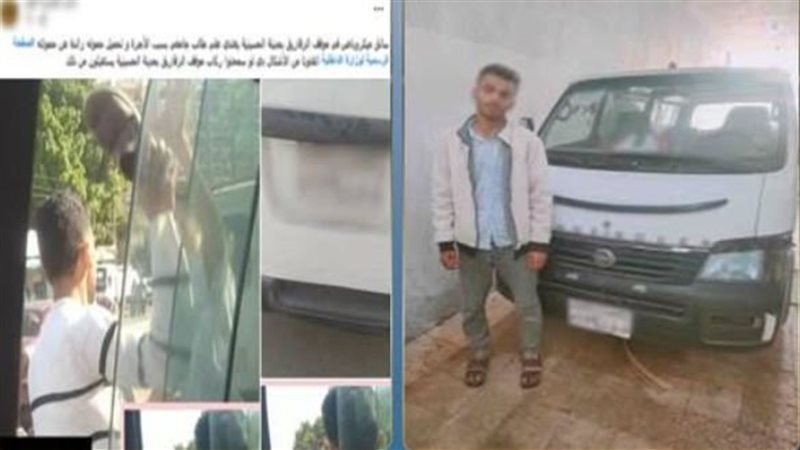وجه مصر