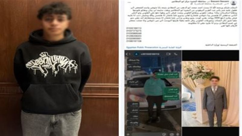 المتهم