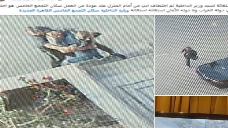 وجه مصر
