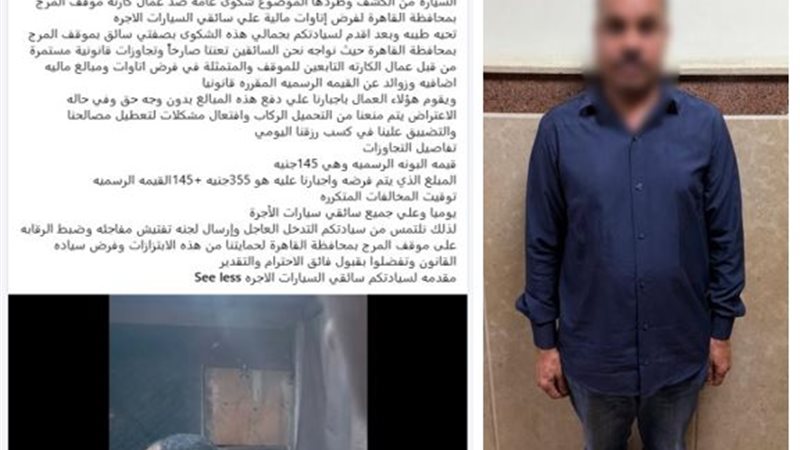 وجه مصر