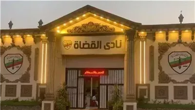 بالأسماء.. التشكيل الكامل لأعضاء مجلس إدارة نادي قضاة مصر