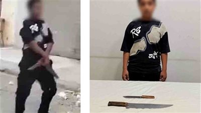 خلافات ميراث..ضبط طفل لحمله أسلحة بيضاء 