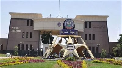 اليوم..أكاديمية الشرطة تعلن عن قبول دفعة جديدة للالتحاق بها 