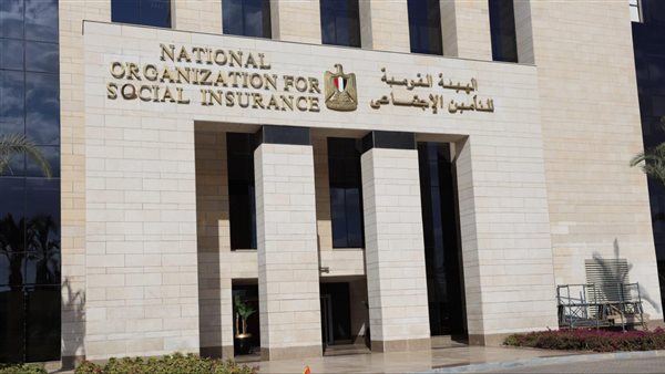 الهيئة القومية للتأمين الاجتماعي