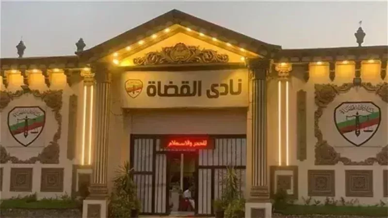 نادي قضاة مصر