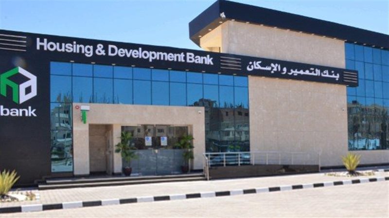 بنك التعميروالإسكان