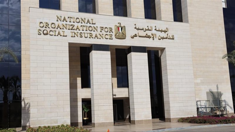 الهيئة القومية للتأمين الاجتماعي